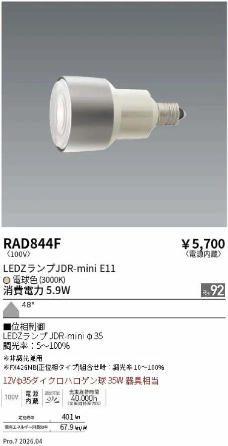 RAD844F