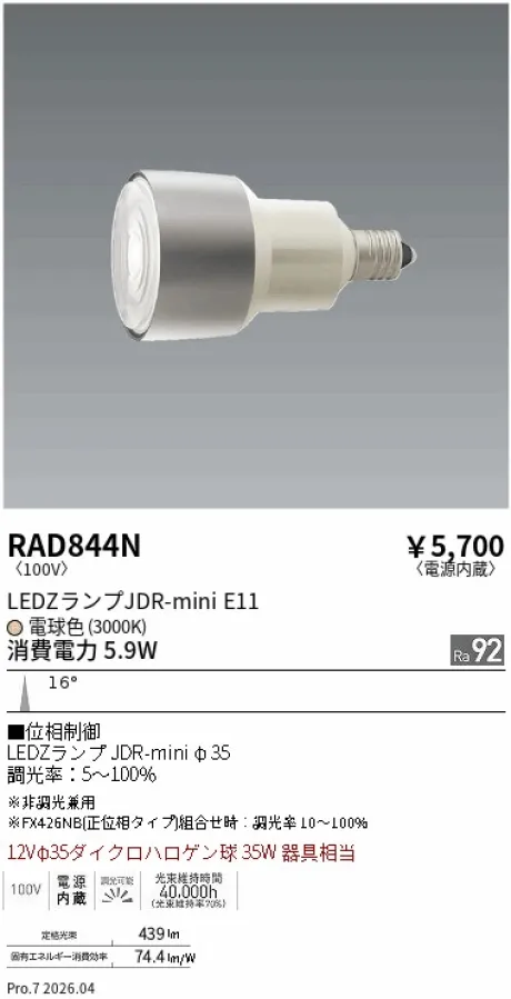 RAD844N