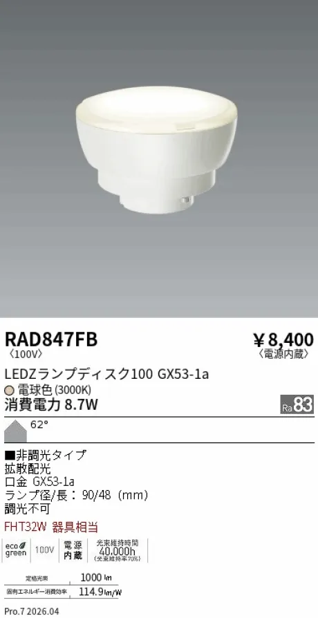 RAD847FB
