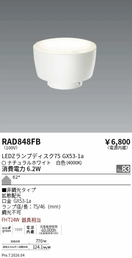 RAD848FB