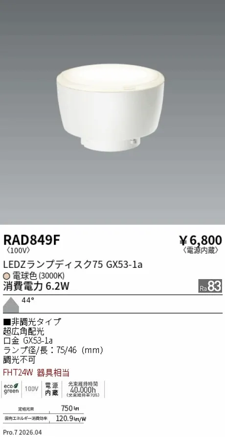 RAD849F