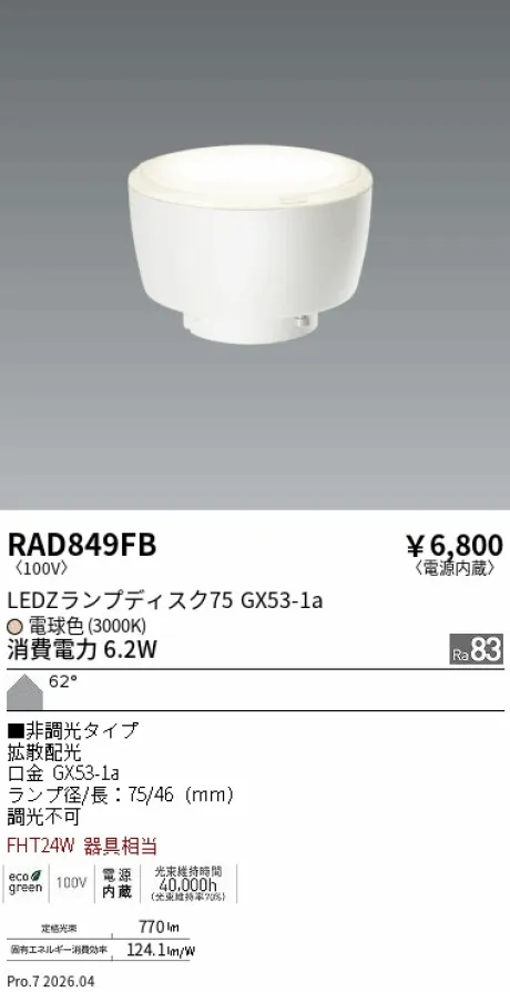 RAD849FB