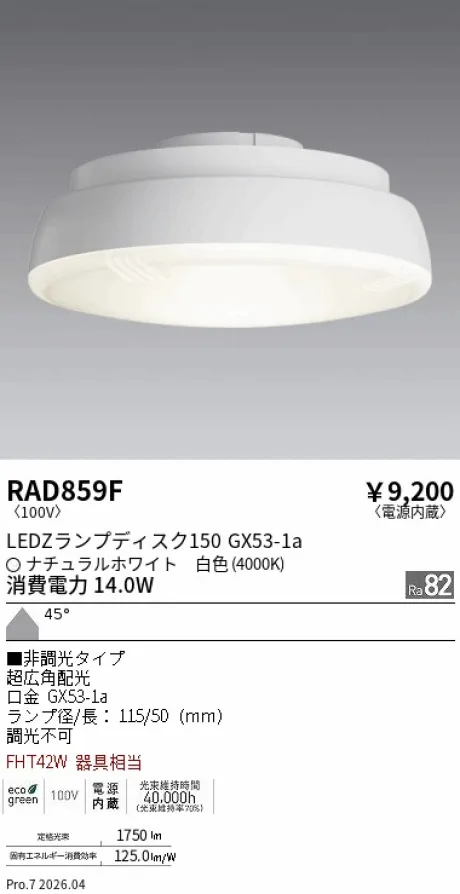 RAD859F