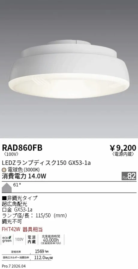 RAD860FB