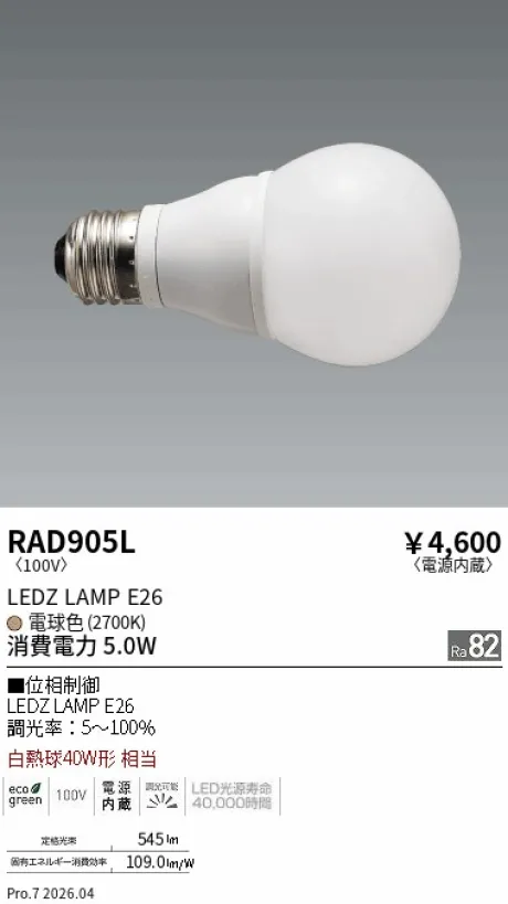 RAD905L