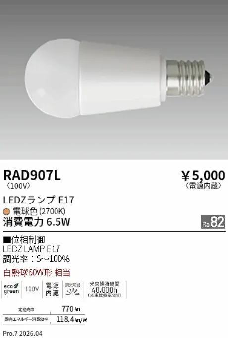 RAD907L