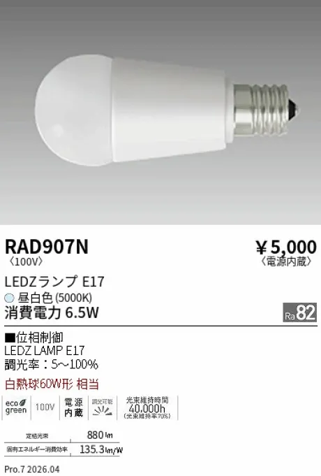 RAD907N