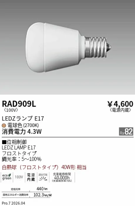 RAD909L