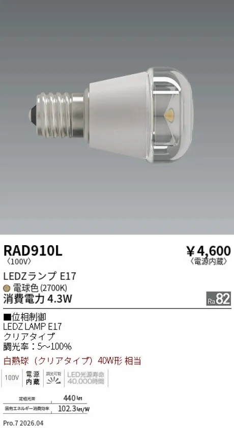 RAD910L