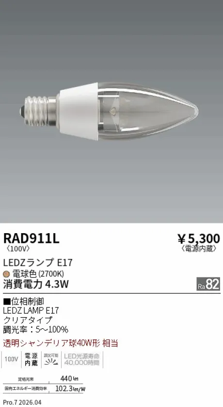 RAD-911L