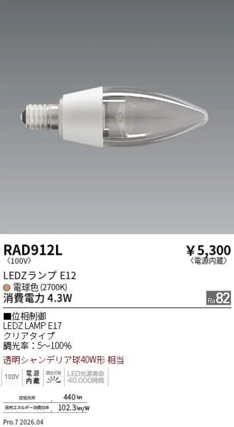 RAD912L