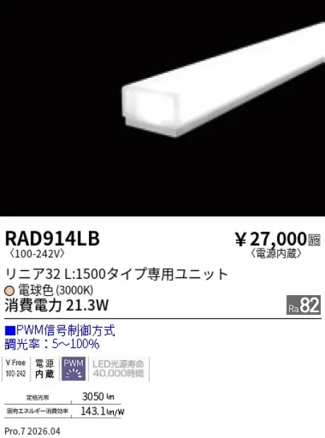 RAD914LB