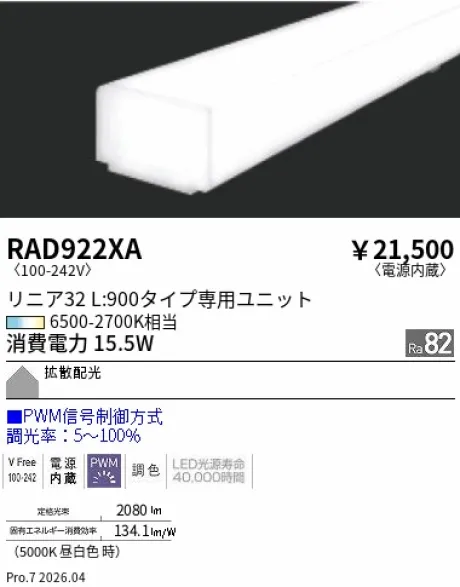 RAD922XA