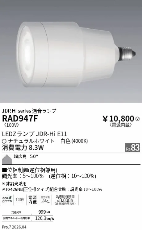 RAD947F