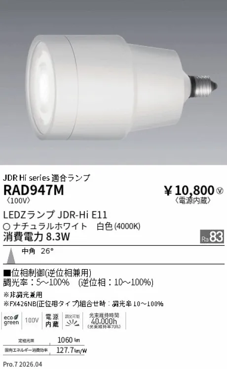 RAD947M