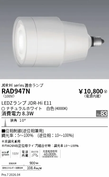 RAD947N
