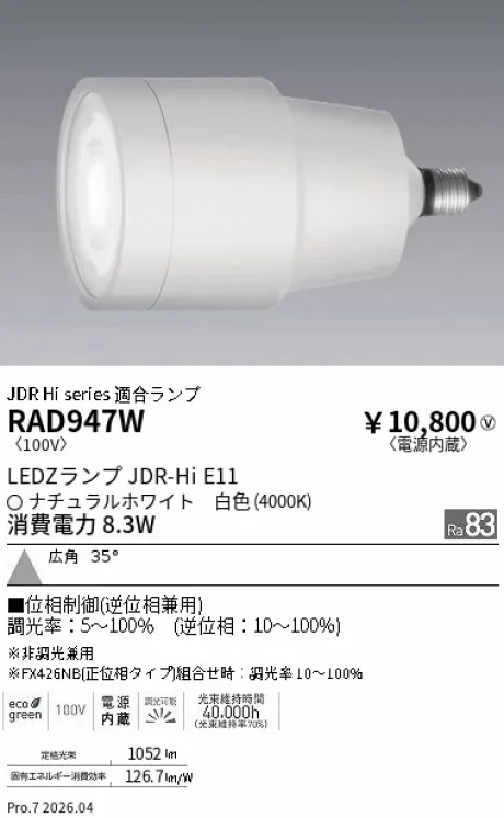 RAD947W