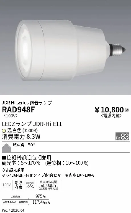 RAD948F