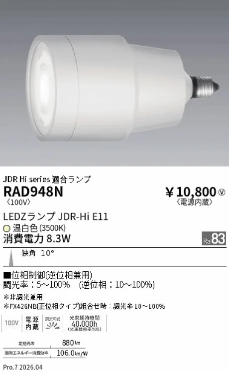 RAD948N