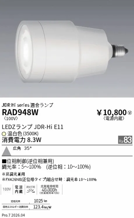 RAD948W