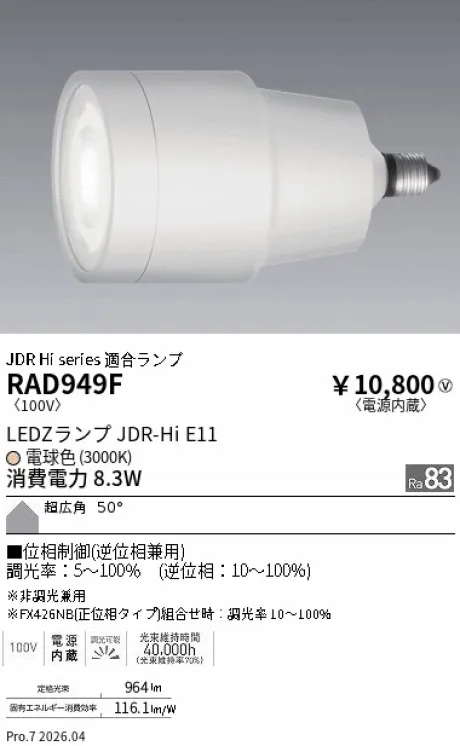 RAD949F