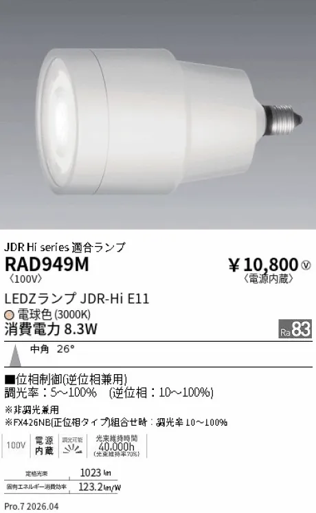 RAD949M