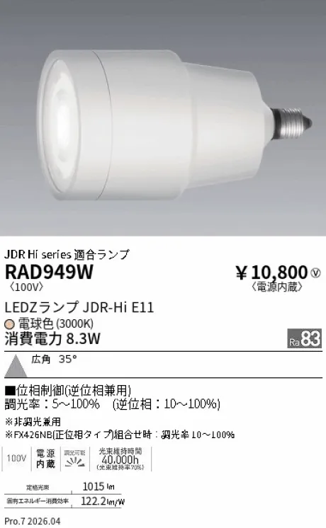 RAD949W