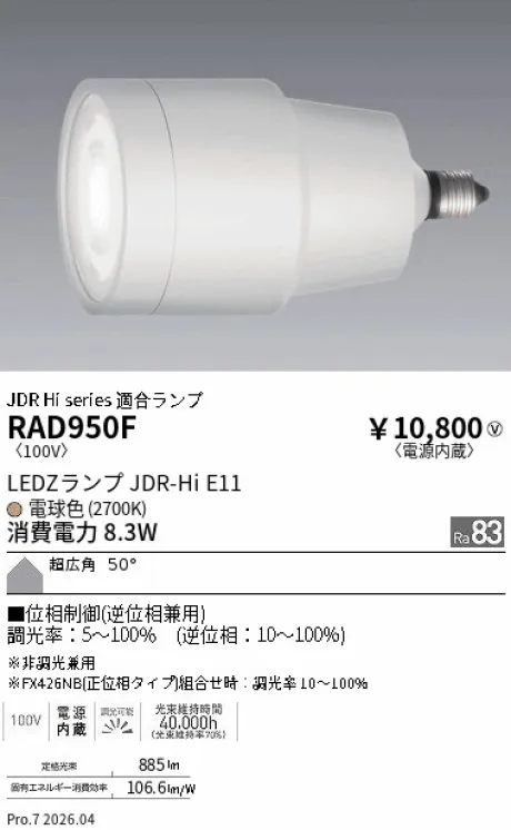 RAD950F