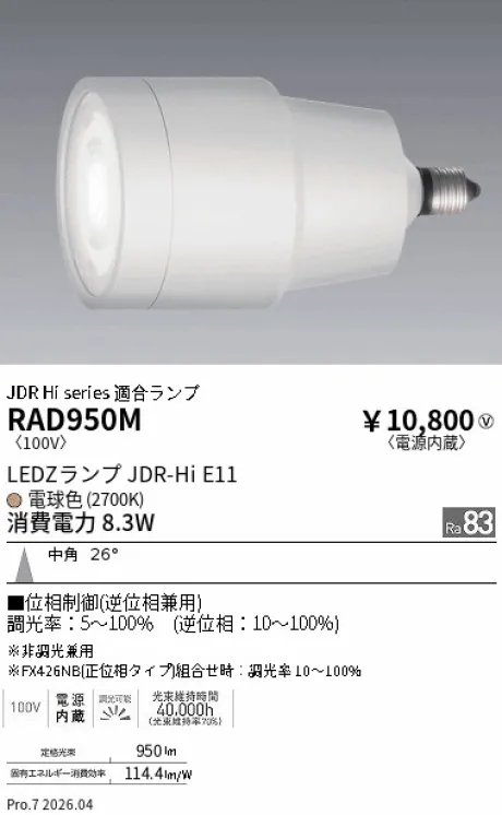 RAD950M