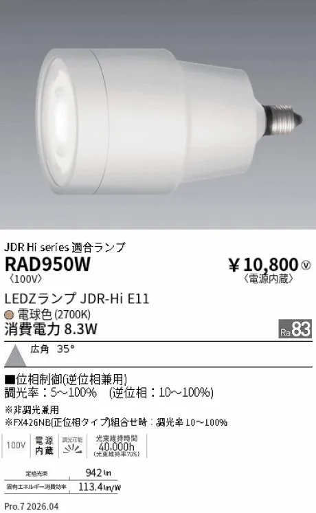 RAD950W