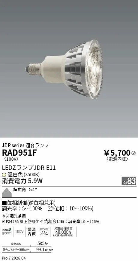 RAD951F