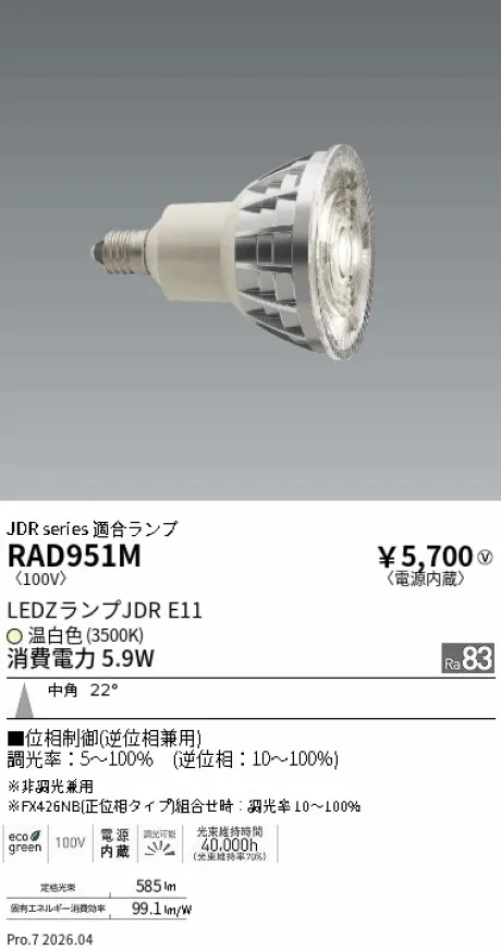 RAD951M
