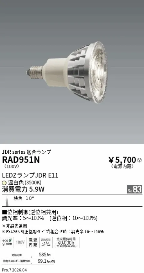 RAD951N