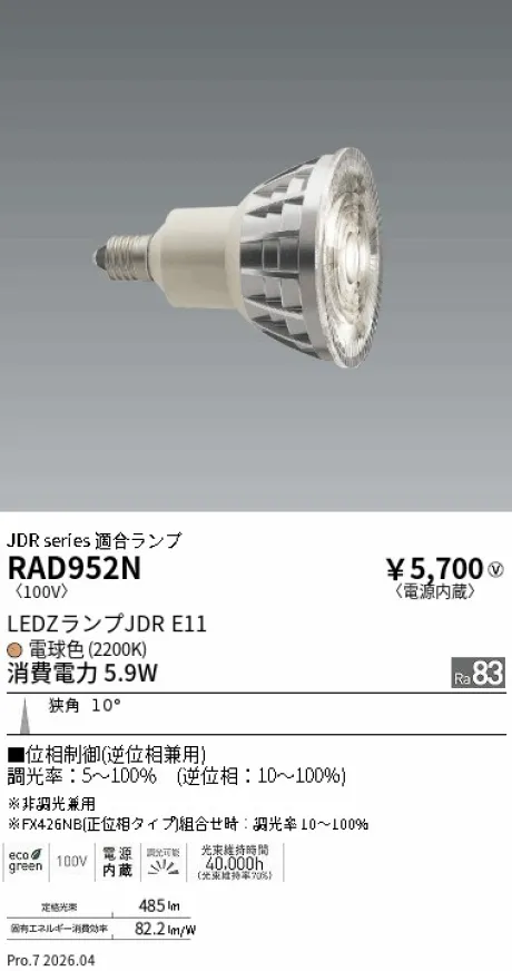 RAD952N