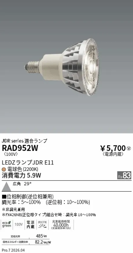 RAD952W