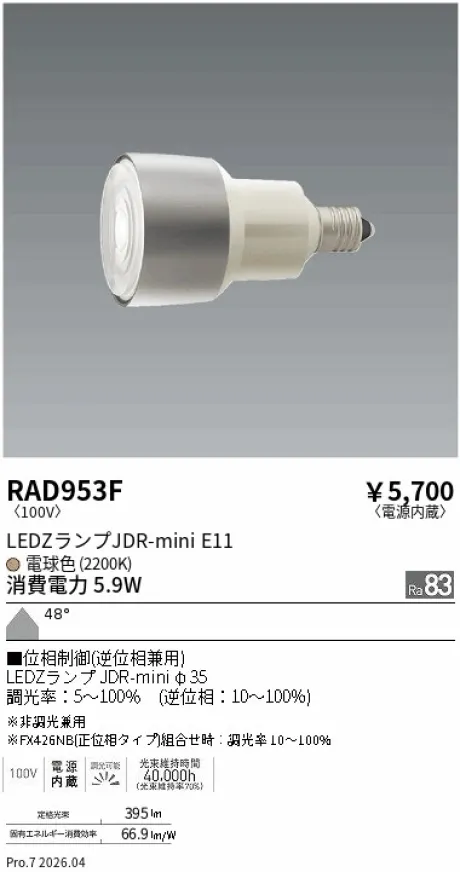 RAD953F
