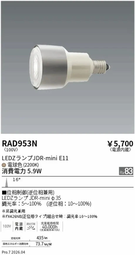 RAD953N