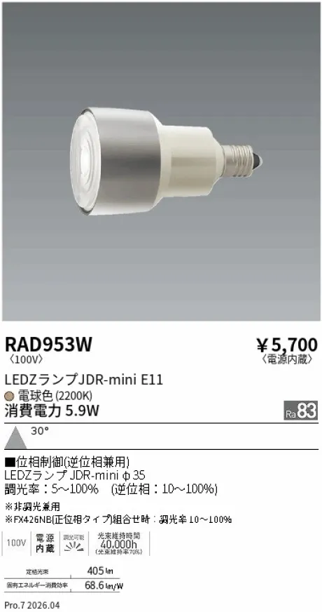 RAD953W