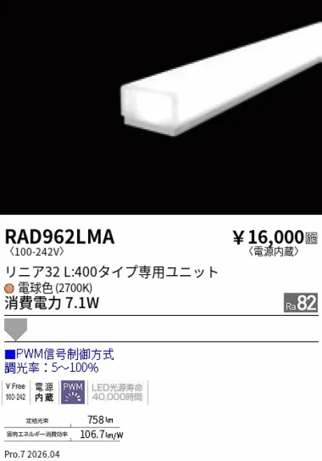 RAD962LMA