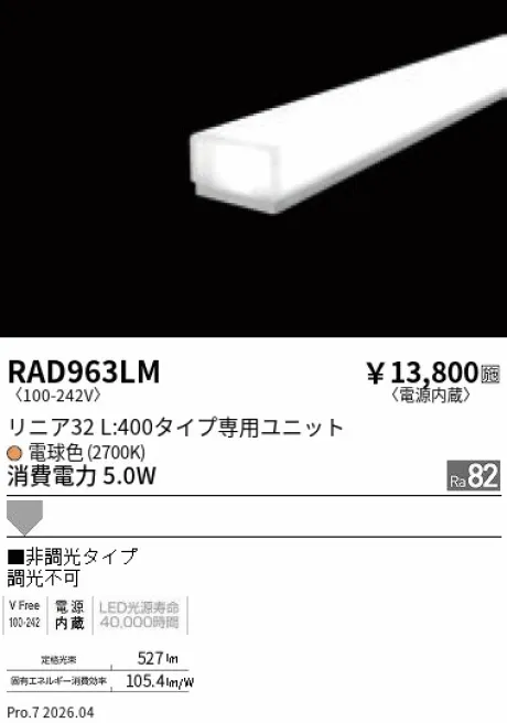 RAD963LM