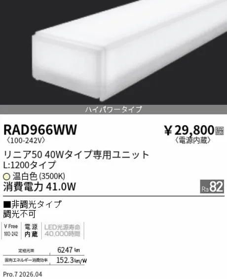 RAD966WW
