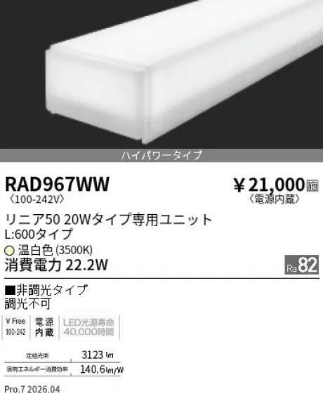 RAD967WW