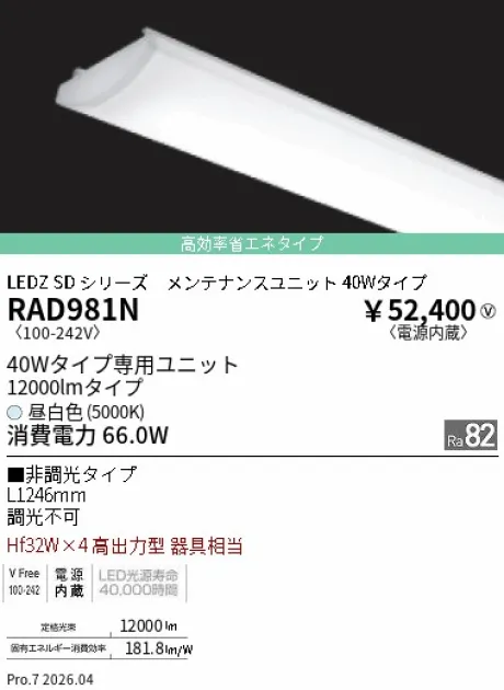 RAD981N