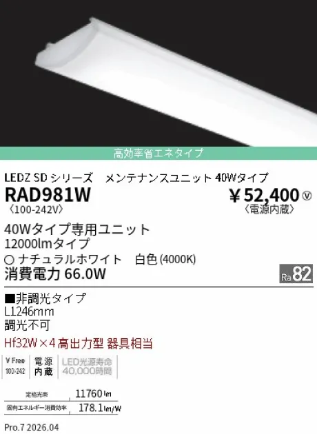 RAD981W