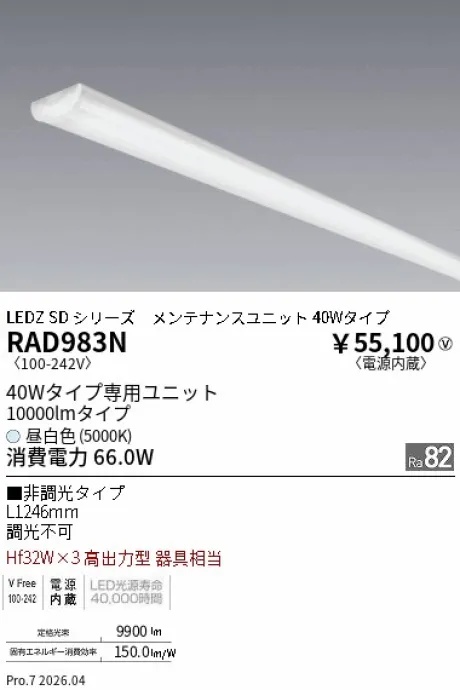 RAD983N