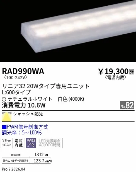 RAD990WA