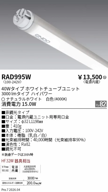 RAD995W