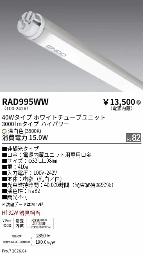 RAD995WW
