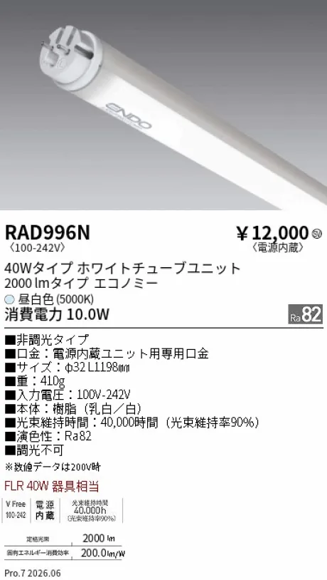 RAD996N