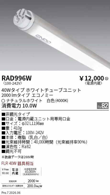 RAD996W